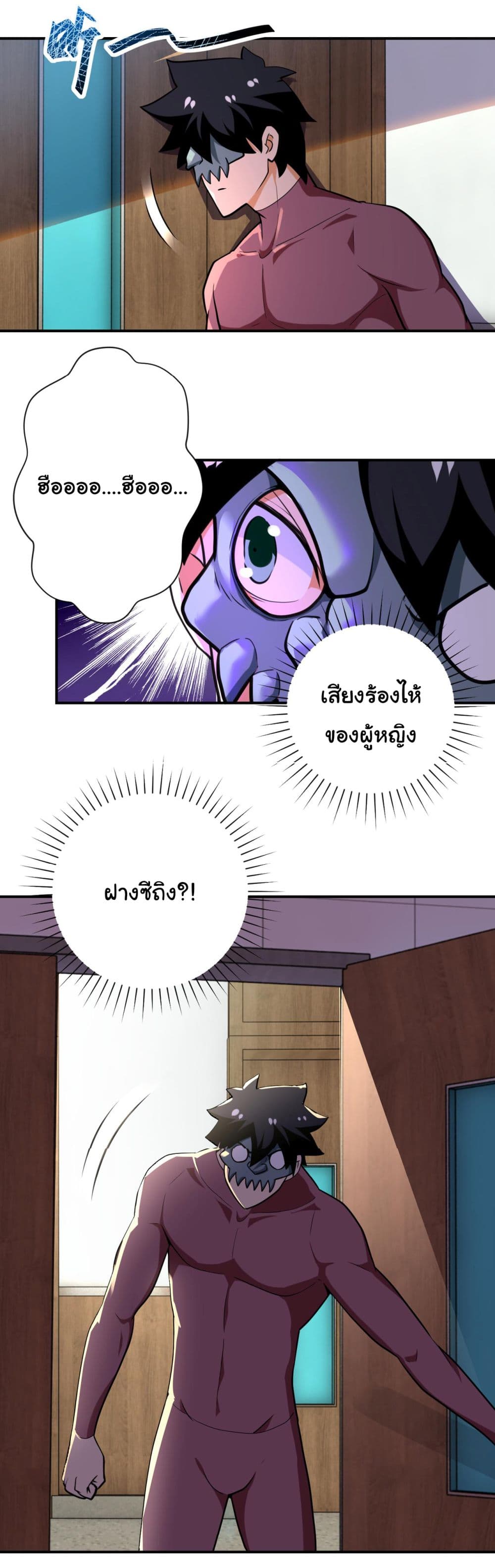 Apocalyptic Super System 288 (18)